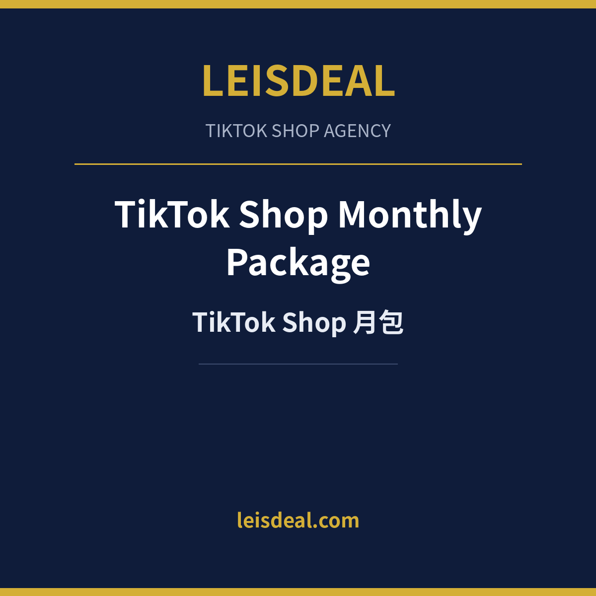 TikTok Shop Monthly Management Package — TikTok Shop 月包