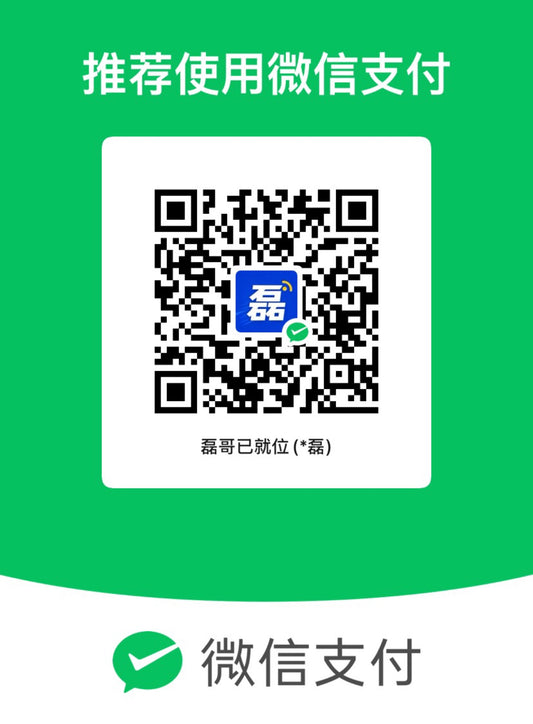 微信收款码 WeChat Pay QR